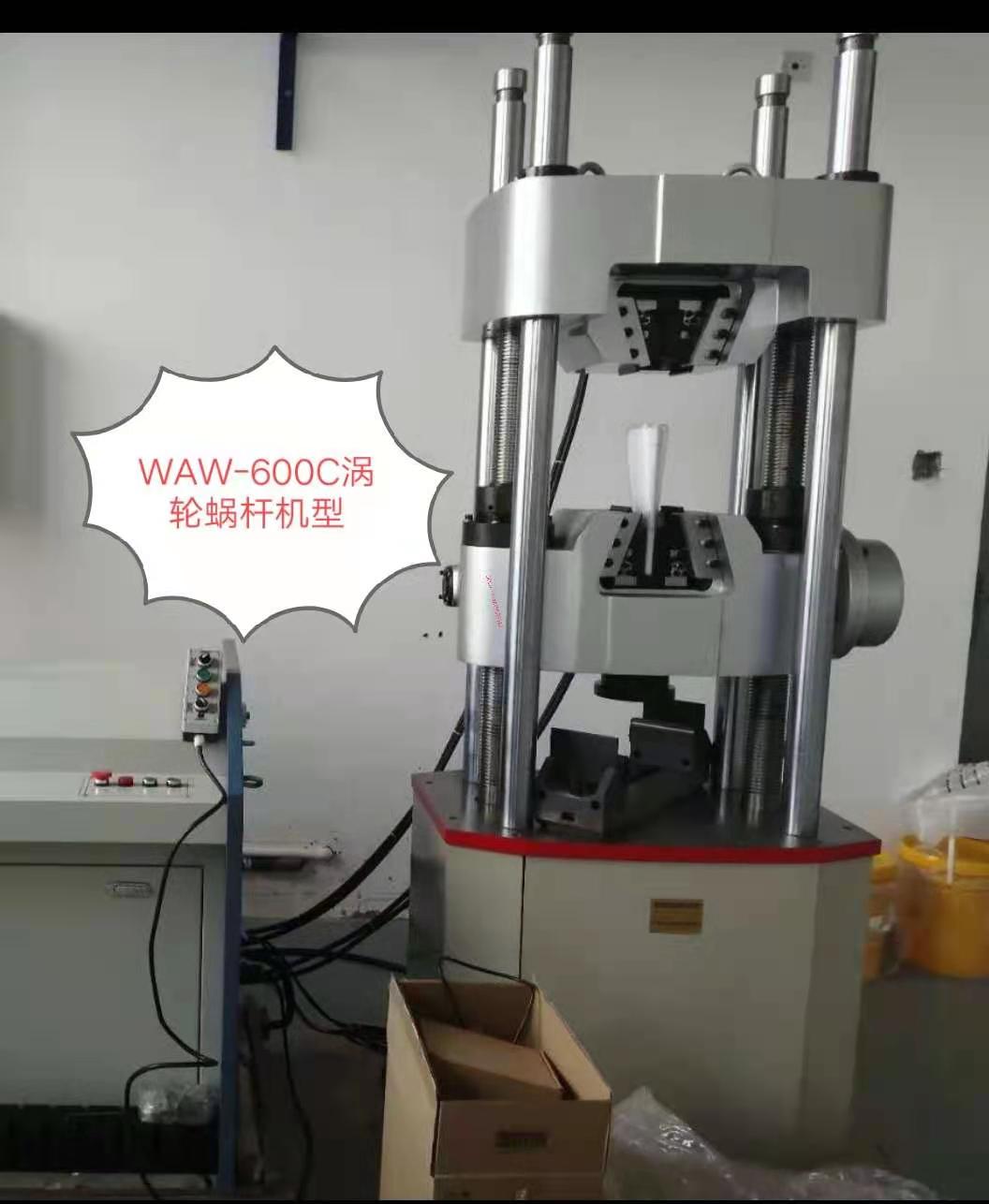 WAW-600C型電液伺服拉力試驗(yàn)機(jī)，日本島津技術(shù)