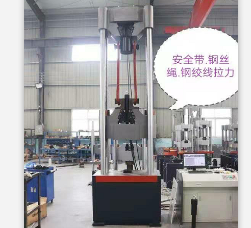 湖北安全帶、鋼絲繩、鋼絞線加長(zhǎng)立柱絲杠拉力萬(wàn)能試驗(yàn)機(jī)