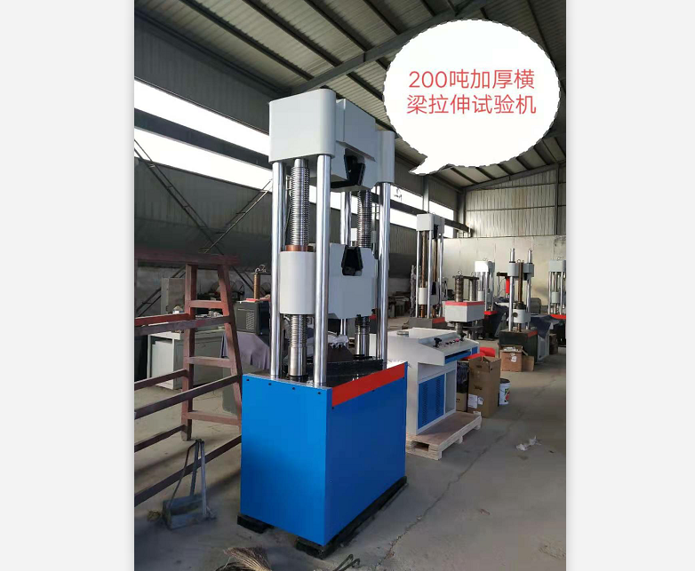 HUT系列錨桿、錨索加厚橫梁萬(wàn)能拉力試驗(yàn)機(jī)