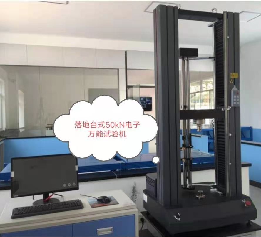 CMT系列、大變形引伸計落地50KN電子萬能拉力試驗機