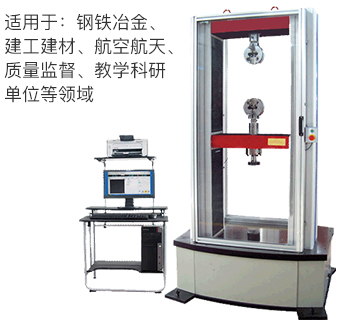CMT4305/4308/4302撕裂、拉伸、保載、松弛門(mén)式臺(tái)式電子萬(wàn)能試驗(yàn)機(jī)